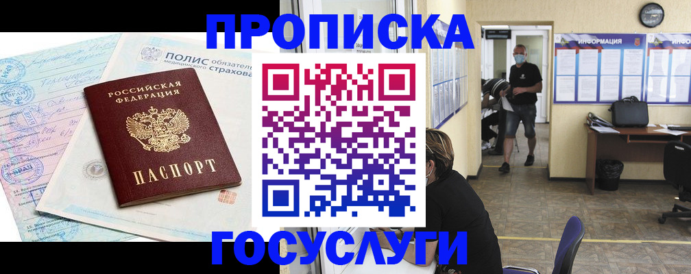миграционный учет в Калининске