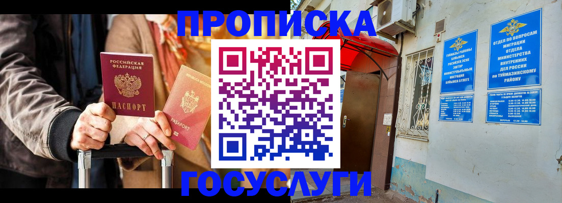 прописка гарантия в Калининске