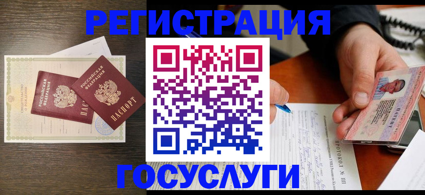 временная регистрация собственник в Калининске