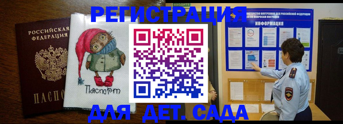 временная регистрация собственник в Калининске
