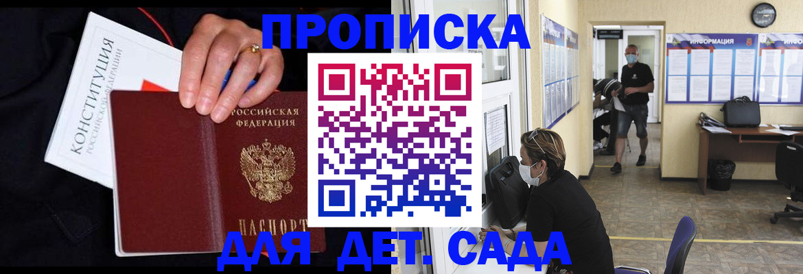 временная регистрация 2025 в Калининске